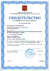Мегаомметр Радио-Сервис ПСИ-2530