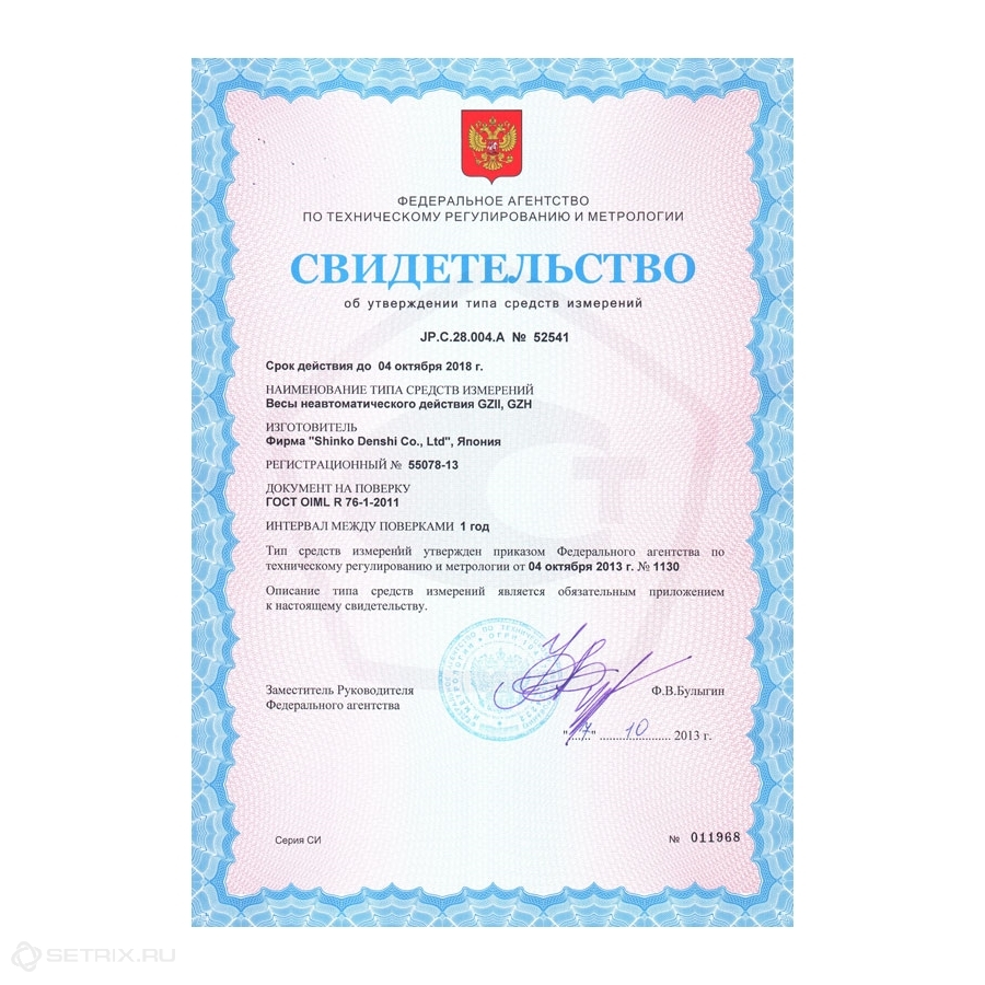 Взрывобезопасные весы ViBRA GZH-B3100CEX