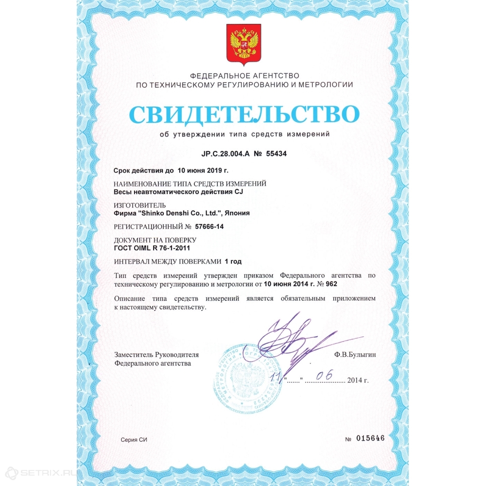 Влагозащищенные весы ViBRA CJ-620ER