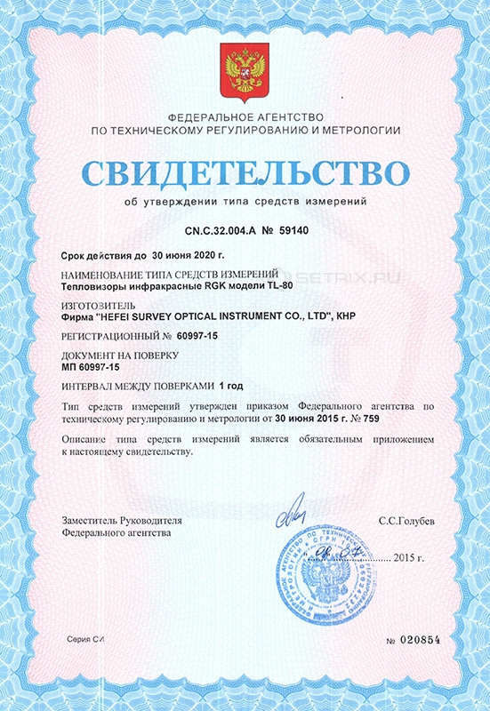Тепловизор RGK TL-80