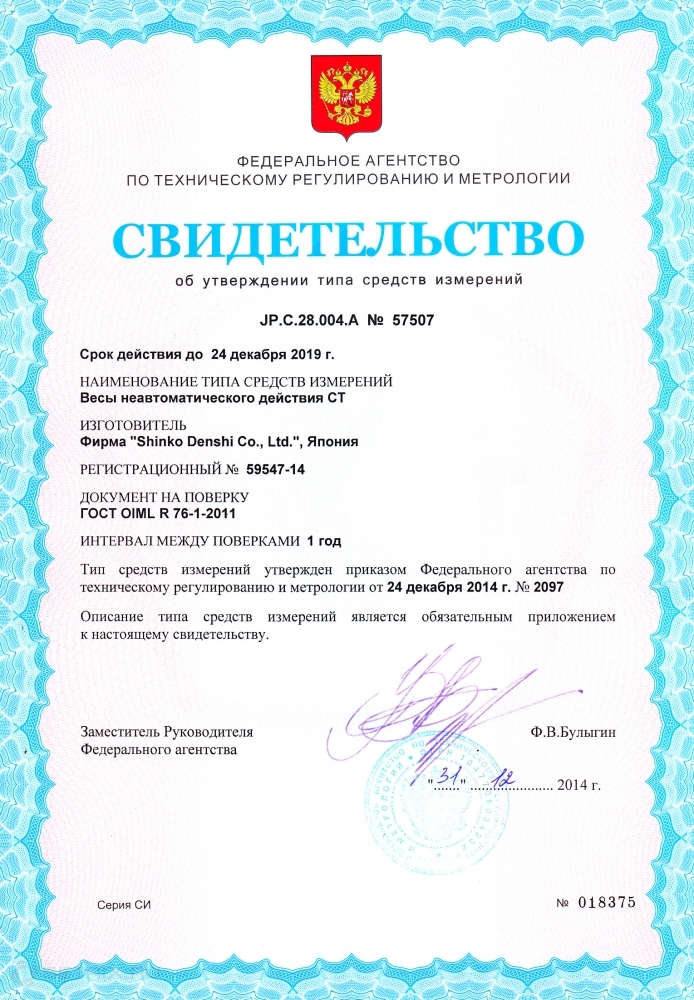 Лабораторные весы ViBRA CT-1602CE.