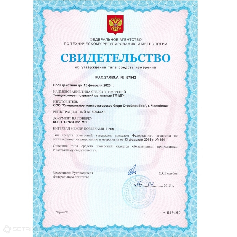 Толщиномер изоляции ТМИ-200МГ4