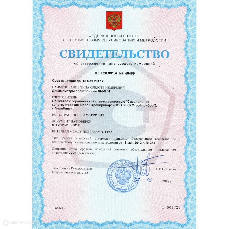 Динамометр растяжения ДМР-МГ4