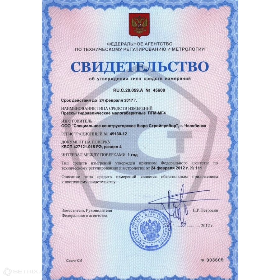 Пресс малогабаритный ПГМ-1500МГ4