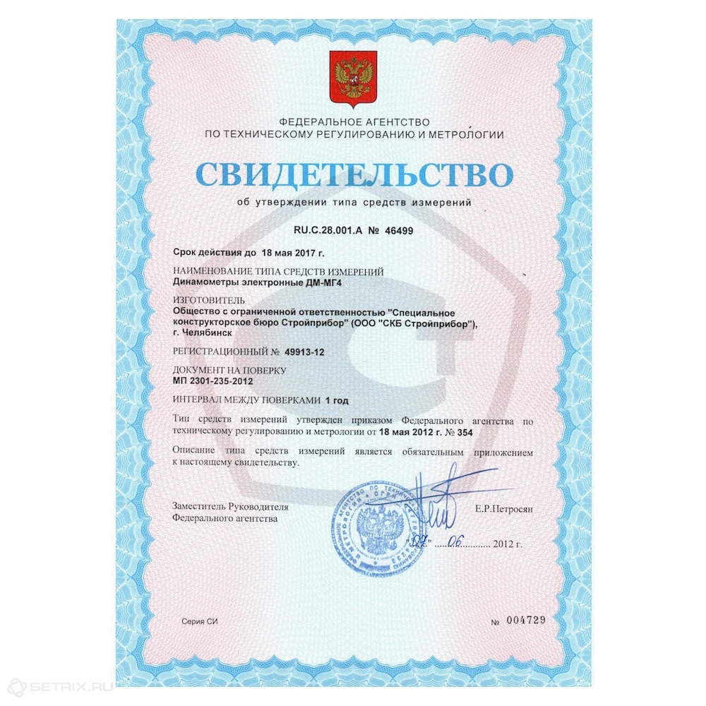 Динамометр ДМУ-МГ4