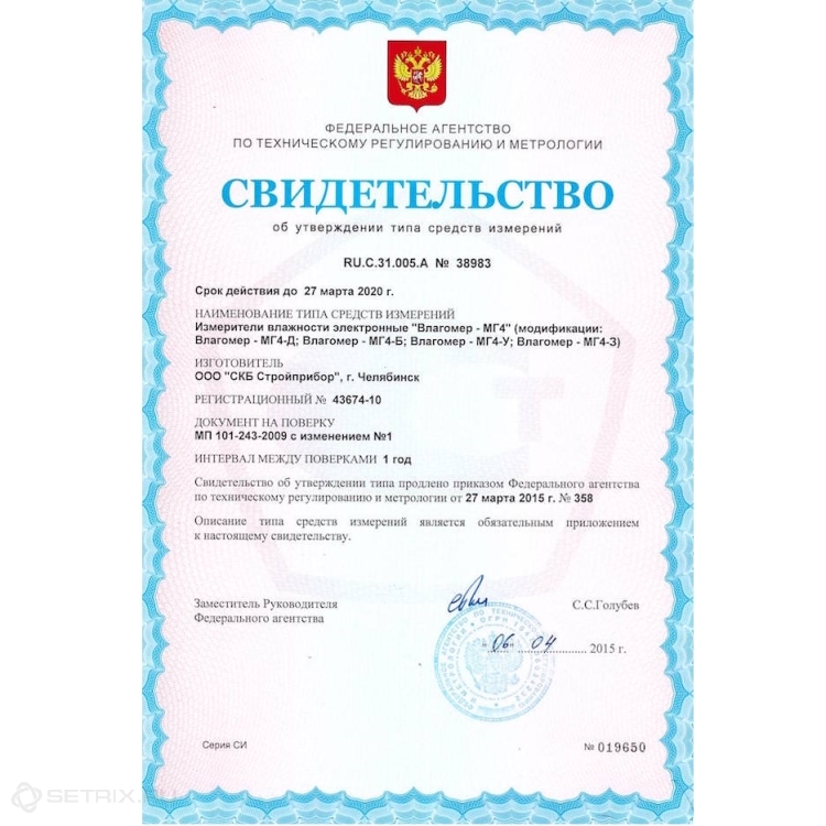 Измеритель влажности МГ4З