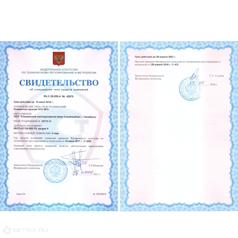 Адгезиметр ПСО-МГ4 А