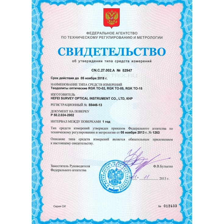 Теодолит RGK TO-15