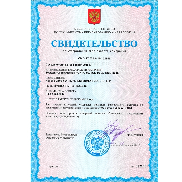 Теодолит RGK TO-02