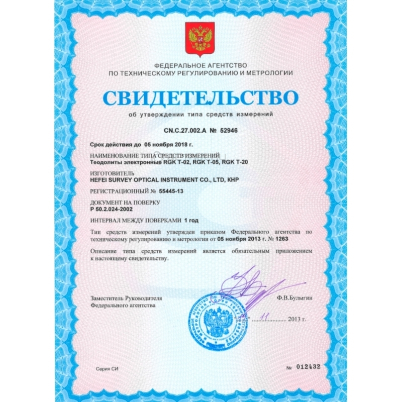 Теодолит RGK T-05